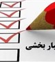 قابل توجه کلیه اعضاء محترم هیأت علمی دانشگاه