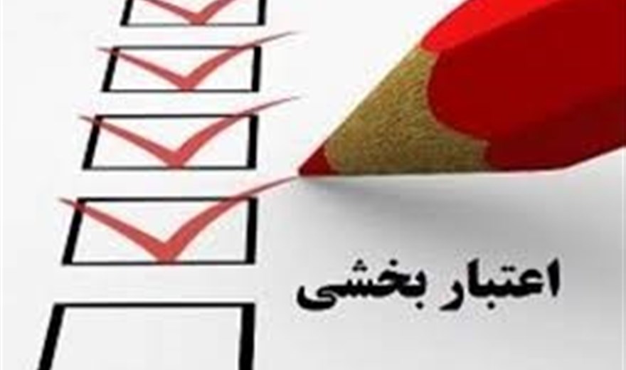قابل توجه کلیه اعضاء محترم هیأت علمی دانشگاه
