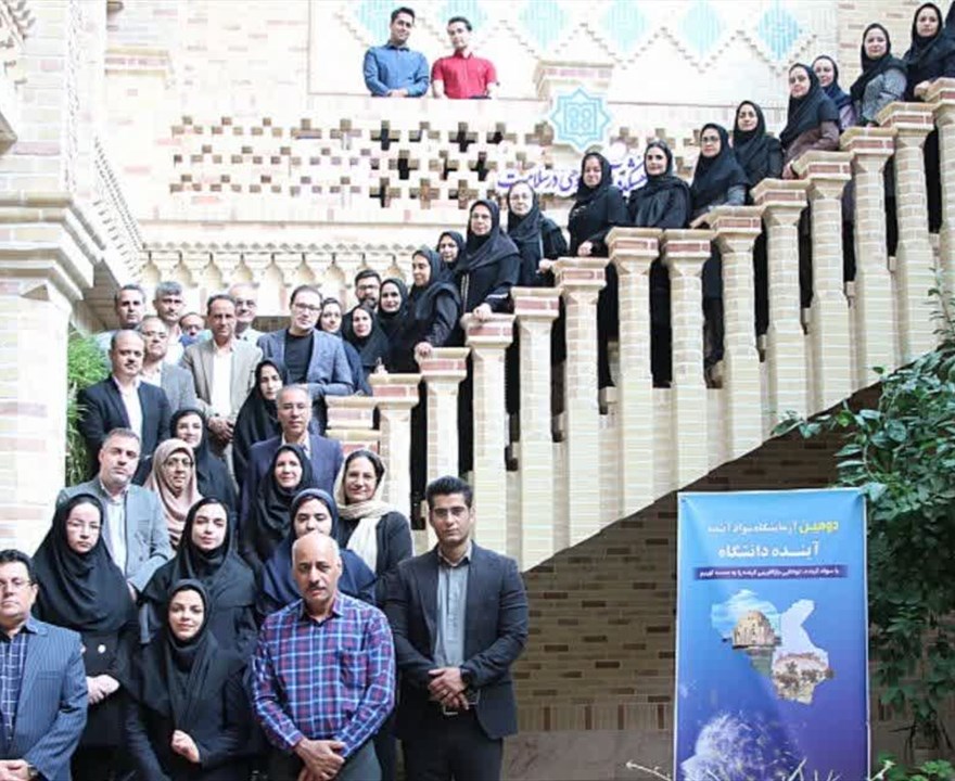 دومین رویداد آزمایشگاه سواد آینده  دانشگاه های کلان منطقه ۸